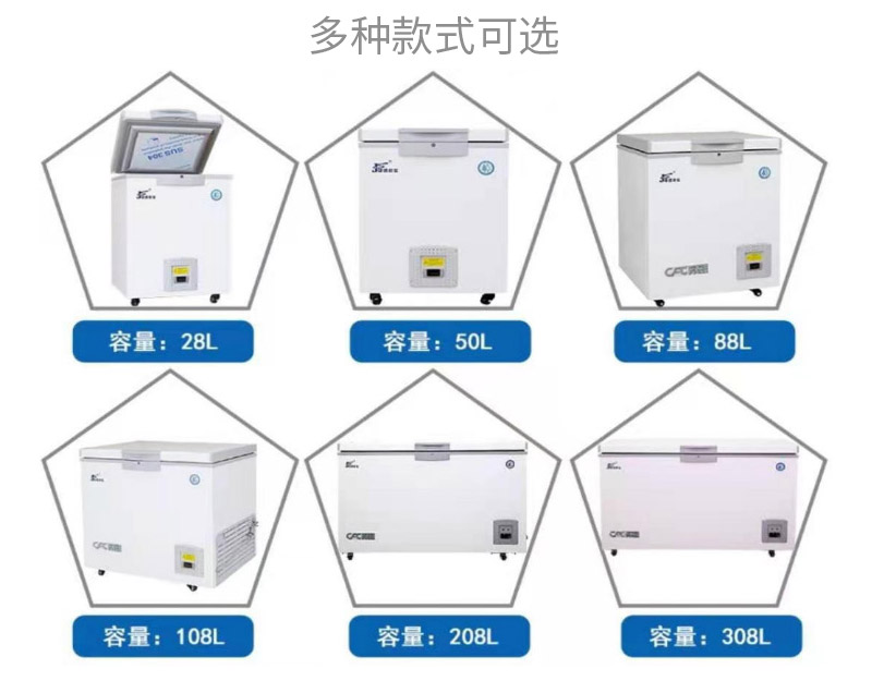 低溫儲存箱